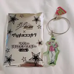 ジョジョの奇妙な冒険 マツキヨココカラ ワイヤーアクリルキーホルダー 岸辺露伴