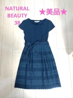 【美品】ナチュラルビューティー　ワンピース　ネイビー　紺　38