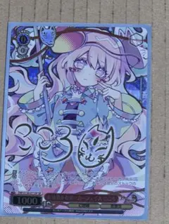 怨霊も恐れ怯む少女 さとり SSP サイン 東方Project ヴァイス - メルカリ
