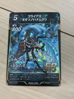 2025年最新】蟲神器 ゴライアスの人気アイテム - メルカリ