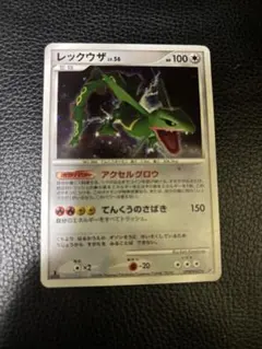 【PSA8】レックウザ Lv56 アクセルグロウ レックウザ lv.56 アクセルグロウ R 1枚の通販 ペキニーズ.値下げ検討