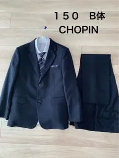 CHOPIN フォーマルスーツ 150 B体