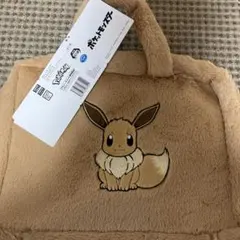 ポケットモンスター　プラチナムザッカ　もこもこトランク　イーブイ　バッグ