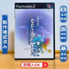 PS2【ディスク綺麗】 アンリミテッド:サガ UNLIMITED SAGA