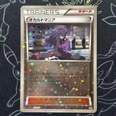 2026年最新】オカルトマニア ミラーの人気アイテム - メルカリ