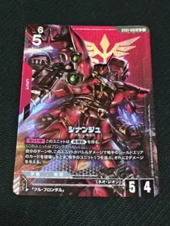シナンジュ　LR+　ST03-001