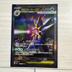 2026年最新】メガスターミーex sarの人気アイテム - メルカリ
