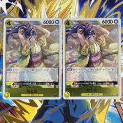 ワンピース op06-104 菊之丞 2枚セット