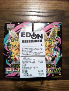 2BOX◆MEGAドリームex BOX シュリンクなし　※パックのみの発送