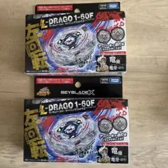 Beyblade X L-Drago1-60F ライトニングエルドラゴ2箱セット - メルカリ