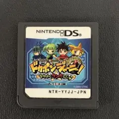 DS ドカポンジャーニー!~なかよくケンカしてっ♪~ ソフトのみ