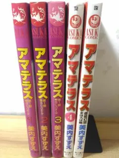 2025年最新】アマテラス 美内すずえ まほろばの人気アイテム - メルカリ