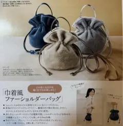 サキナ ファーポーチ 新品未使用 ベージュ