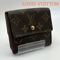 ルイヴィトン　ポルトモネビエカルトクレディ　三つ折り財布　折り財布　モノグラム