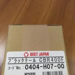 cbr400f カウル・フェンダー
