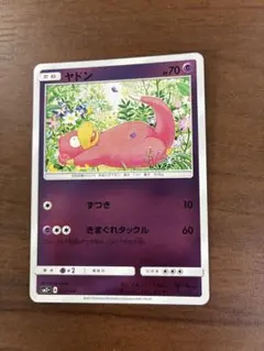 ポケモンカード ヤドン 022/049 新たなる試練の向こう ナカイミナ