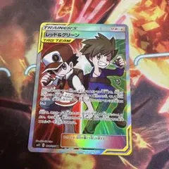 レッド＆グリーン sr 108/095