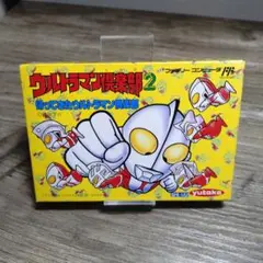 ファミコンソフト　ウルトラマン倶楽部2