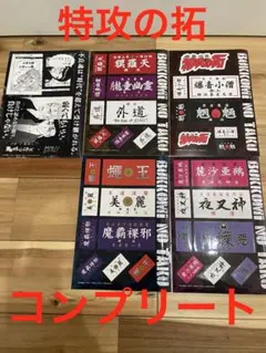 2026年最新】特攻の拓 ステッカーの人気アイテム - メルカリ