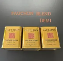 FAUCHON 紅茶缶　フォションブレンド　3缶セット　【新品】