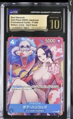 CGC10 PSA10 相当 ボア・ハンコック P-066プロモ Vol.2 - メルカリ