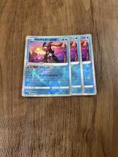 かがやくゲッコウガ　3枚