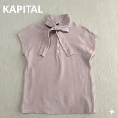 KAPITAL キャピタル ボウタイ フレンチスリーブ ポロシャツ ピンク 0のサムネイル