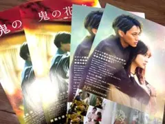 【メルカリ便】映画フライヤー「鬼の花嫁」永瀬廉　吉川愛　４枚