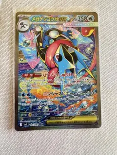 ♡再オークション♡エラー魂抜け♡メガゲッコウガex sar - メルカリ