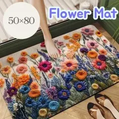 606 花柄 フロアマット 50×80cm 洗える 玄関 室内用 脱衣所