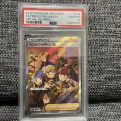 2025年最新】シンオウの仲間たち sr psa10の人気アイテム - メルカリ