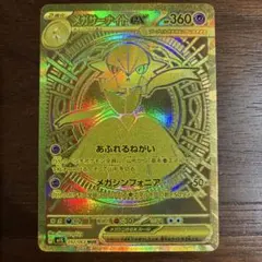 2025年最新】メガサーナイトex MURの人気アイテム - メルカリ