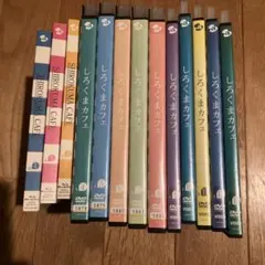 2026年最新】しろくまカフェ DVDの人気アイテム - メルカリ