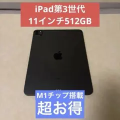 2026年最新】ipad pro 3世代の人気アイテム - メルカリ