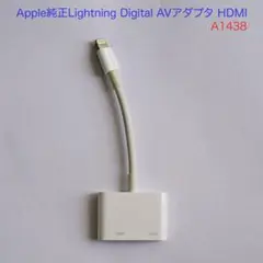 Apple純正Lightning Digital AVアダプタ HDMI