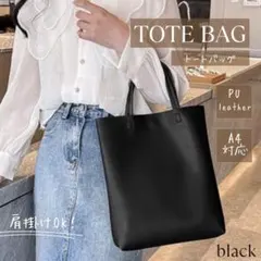 ショルダーバッグ トートバッグ 冠婚葬祭 サブバッグ 黒 シンプル A4