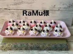 RaMu様オーダー つまみ細工 羊