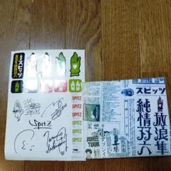 2025年最新】スピッツファンクラブの人気アイテム - メルカリ