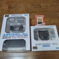 ★メガドラタワー+メガドラタワーミニ ZERO メガドライブ