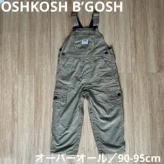 【OSHKOSH B’GOSH】オーバーオール 95cm ボタン開閉 ブラウン