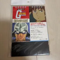 新品未開封 日めくり まいにちフリーザ様！！ 非売品 カレンダー 53名