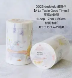 020107様 リクエスト 2点 まとめ商品