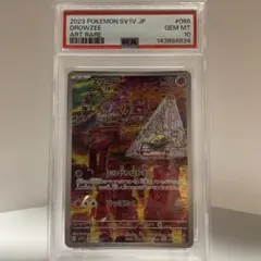 PSA10】スリープ AR SV1V 086/078 バイオレットex - メルカリ