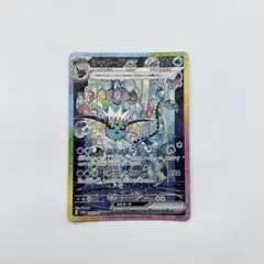 シャワーズex SAR SV8a テラスタルフェス　205/187