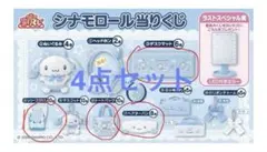 【新品未開封】シナモロール当たりくじ サンリオ当たりくじ 天使界隈 シナモン