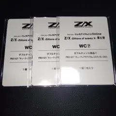 トレカアイテムくじ　キューティアクアリウム　ミスティカ　3枚セット　未開封