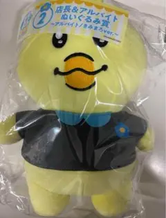 ローソン　んぽちゃむ　一番くじ　きみまろ　ぬいぐるみ