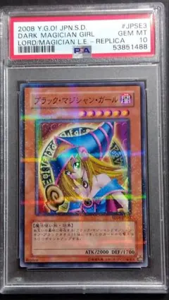 PSA10「ブラックマジシャンガール」SD16 パラレル ロードオブマジシャン PSA10「ブラックマジシャンガール」SD16 パラレル ロードオブ