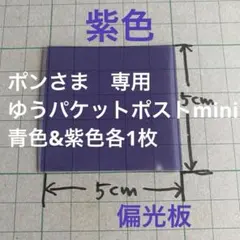 2026年最新】偏光板の人気アイテム - メルカリ
