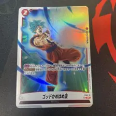 ドラゴンボール フュージョン ゴッドかめはめ波 4枚 | Mercari